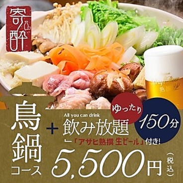 地酒と肴 よっとこのおすすめ料理1