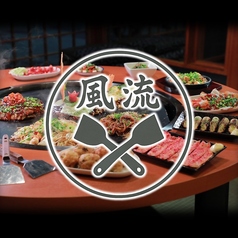 新橋筋鉄板酒場