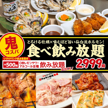 ときわ亭 北千住店のおすすめ料理1