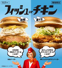 フィッシュ&チキン！あなたはどっち派！？