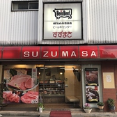 ポレールに隣接してお肉屋さんも営業中