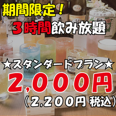 鶏古家 本八幡店のコース写真