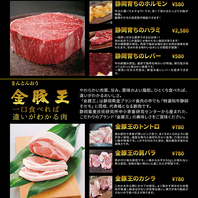 当店は最高級ブランドのお肉を一頭買いしています◎