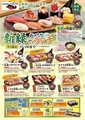 回転寿司　力丸　西宮今津店のおすすめ料理1