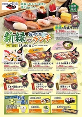 回転寿司　力丸　西宮今津店のおすすめ料理1