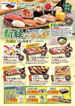 回転寿司　力丸　西宮今津店のおすすめ料理1