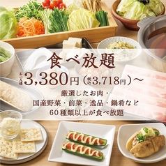 温野菜 千日前店の特集写真