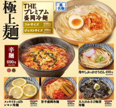 焼肉どんどん亭 倉敷堀南店の特集写真