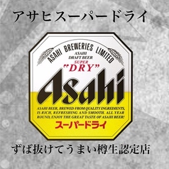 アサヒスーパードライ　330ml