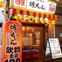 居酒屋 坊っちゃん 天満店の外観1