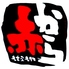 赤から 今治阿方店のロゴ