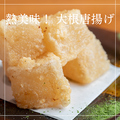 料理メニュー写真&nbsp;熱々 大根の唐揚