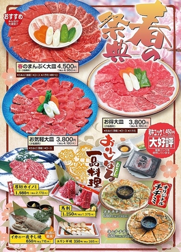焼肉屋むさし 成田店のおすすめ料理1