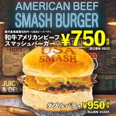 【NEW！】和牛の旨味×USAビーフの肉々しさが融合！『和牛アメリカンビーフ スマッシュバーガー』の写真