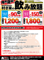 飲み放題1,320円(税込)~♪