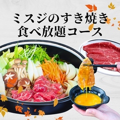 ジャンオク 焼肉 BBQ ヨイドコロ天満店のコース写真