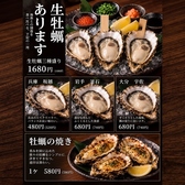 個室居酒屋 八八 横浜本店のおすすめ料理3