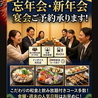 四季彩 関内駅前店のおすすめポイント1