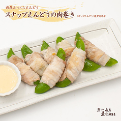 【6月の肉巻き】スナップえんどうの肉巻き