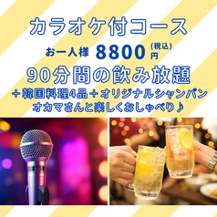 DINING BAR どぶねずみのコース写真
