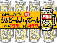 うまぃもん蒲田店の写真