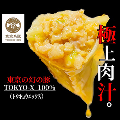 餃子屋台さんくみ 立川グリーンスプリングス店のおすすめ料理1