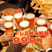 酔楽 静岡駅前店のおすすめ料理3