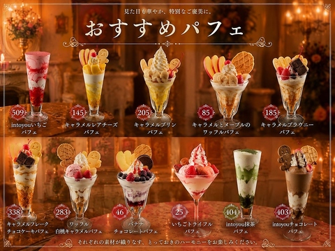 90種類以上のパフェ、アフタヌーンティーをご堪能いただけるお洒落なCafe&Barです！