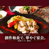 かりん 天神大名店のおすすめ料理2