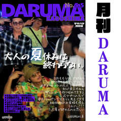DARUMA だるま