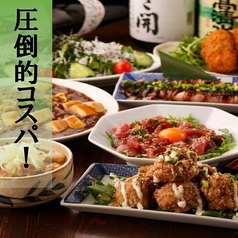 大衆銀シャリ酒場 四伍六 シゴローのコース写真