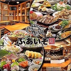 ぶあいそ 離 広島猿猴橋ミナモア前店の写真