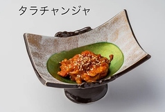 タラチャンジャ