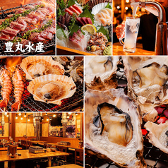 海鮮居酒屋 豊丸水産 佐野駅南口店の写真