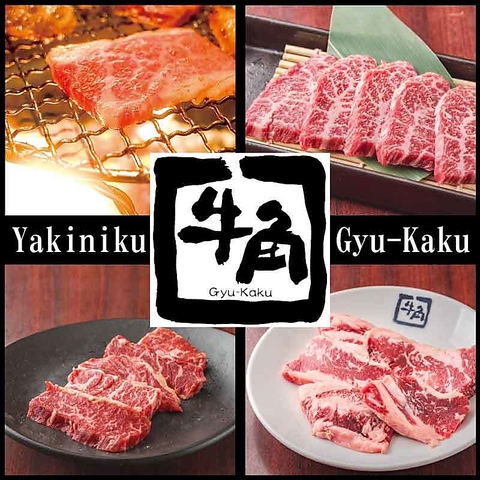 炭火で美味しく焼肉！大人気食べ放題も実施中！家族や仲間とワイワイしよう！
