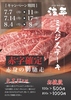 海鮮居酒屋 波平 弁天町店