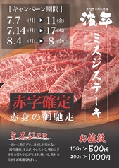 海鮮居酒屋 波平 弁天町店の写真
