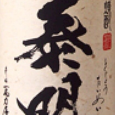 麦 泰明 特蒸 常圧白麹 大分