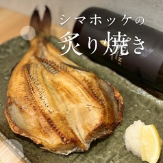 シマホッケの炙り焼き