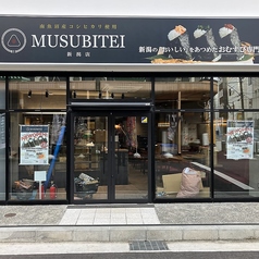 結亭　MUSUBITEI 新潟店の外観2