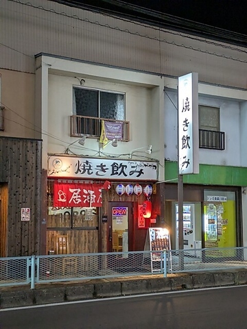 焼き飲みの写真