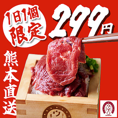 居酒屋 ウママル 高崎駅前店特集写真1