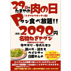 大衆焼肉 たまや 大橋店のコース写真