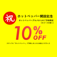 天ぷらとワイン 小島 大曽根店の写真