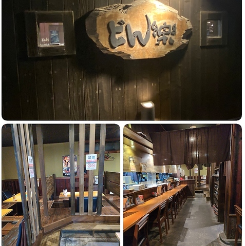 うまいもんや どん楽の写真