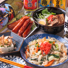 琉球酒場 かむん 海老名店特集写真1