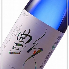 【福井】 梵・艶(ぼん・つや) ＜一合＞