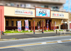 ぐるめ亭 藤沢長後店の写真