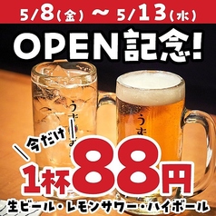 博多 うずまき 福山駅前店のおすすめ料理1