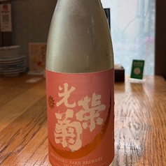 光栄菊 黄昏Orange 火入れ 1合/おためしグラス